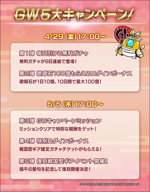 画像ギャラリー No.009のサムネイル画像 / 「戦姫絶唱シンフォギアXD UNLIMITED」,イベント“あしたのヒカリ編 第2章”をスタート