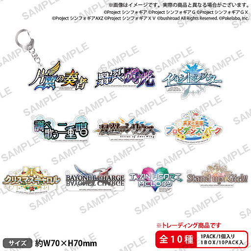 画像ギャラリー No.006のサムネイル画像 / 期間限定イベント「戦姫絶唱シンフォギアXD UNLIMITED_5周年記念！Parallel Store」開催