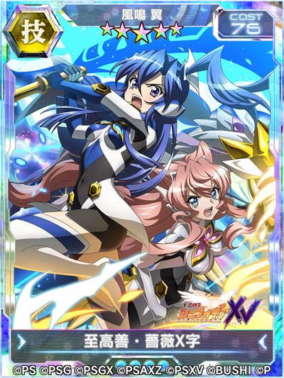画像ギャラリー No.004のサムネイル画像 / 「戦姫絶唱シンフォギアXD UNLIMITED」,“風鳴翼の誕生日記念キャンペーン”開催中