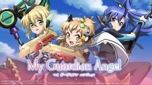 画像ギャラリー No.001のサムネイル画像 / 「戦姫絶唱シンフォギアXD UNLIMITED」でアニメ“アサルトリリィBOUQUET”とのコラボイベント“My Guardian Angel”開始