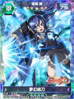 画像ギャラリー No.007のサムネイル画像 / 「戦姫絶唱シンフォギアXD UNLIMITED」でアニメ“アサルトリリィBOUQUET”とのコラボイベント“My Guardian Angel”開始