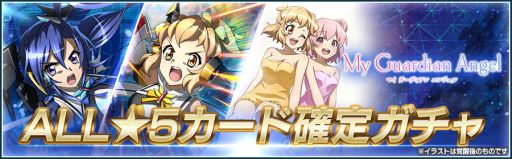画像ギャラリー No.008のサムネイル画像 / 「戦姫絶唱シンフォギアXD UNLIMITED」でアニメ“アサルトリリィBOUQUET”とのコラボイベント“My Guardian Angel”開始