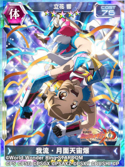 画像ギャラリー No.009のサムネイル画像 / 「シンフォギアXD」，プロレス団体「スターダム」とのコラボイベント“SYMPHONIC CINDERELLA 2022”を開催