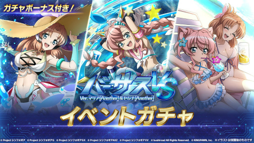 画像ギャラリー No.003のサムネイル画像 / 「戦姫絶唱シンフォギアXD」，“バーサスイベントVer.マリア[Another]&セレナ[Another]”を開催
