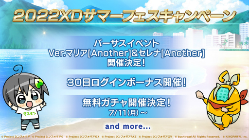 画像ギャラリー No.008のサムネイル画像 / 「戦姫絶唱シンフォギアXD」，“バーサスイベントVer.マリア[Another]&セレナ[Another]”を開催