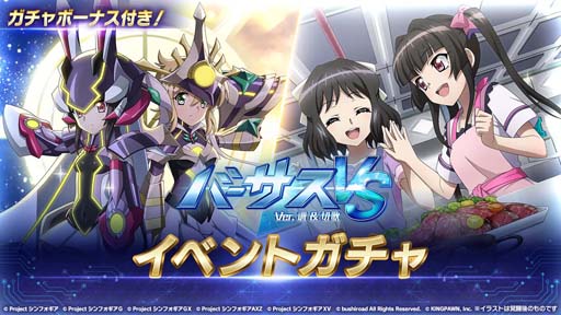 画像ギャラリー No.003のサムネイル画像 / 「戦姫絶唱シンフォギアXD」，イベント“バーサスイベントVer.調&切歌”配信開始
