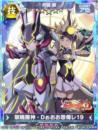 画像ギャラリー No.004のサムネイル画像 / 「戦姫絶唱シンフォギアXD」，イベント“バーサスイベントVer.調&切歌”配信開始