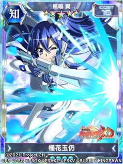 画像ギャラリー No.003のサムネイル画像 / 「戦姫絶唱シンフォギアXD」×TVアニメ「結城友奈は勇者である−大満開の章−」コラボイベント開催中