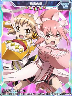 画像ギャラリー No.004のサムネイル画像 / 「戦姫絶唱シンフォギアXD」×TVアニメ「結城友奈は勇者である−大満開の章−」コラボイベント開催中