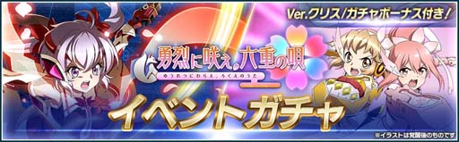 画像ギャラリー No.007のサムネイル画像 / 「戦姫絶唱シンフォギアXD」×TVアニメ「結城友奈は勇者である−大満開の章−」コラボイベント開催中