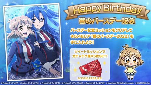 画像ギャラリー No.001のサムネイル画像 / 「戦姫絶唱シンフォギアXD」,立花響の誕生日を記念しキャンペーンがスタート。★5メモリアカードの獲得チャンス