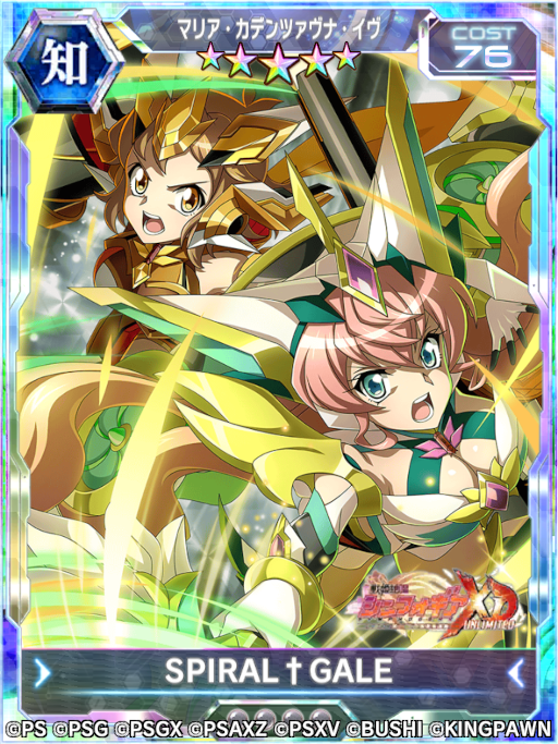 画像ギャラリー No.006のサムネイル画像 / 「戦姫絶唱シンフォギアXD UNLIMITED」，“バーサスイベントVer.マリア&響”を開催