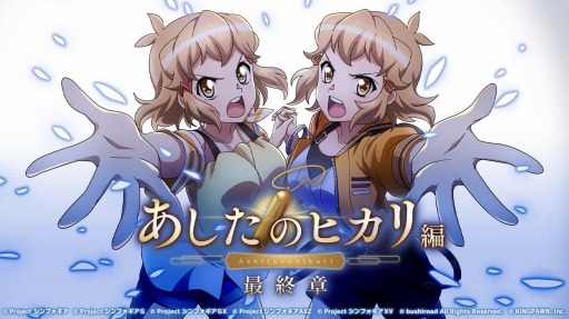 画像ギャラリー No.001のサムネイル画像 / 「戦姫絶唱シンフォギアXD UNLIMITED」新イベント“あしたのヒカリ編 最終章”が配信開始