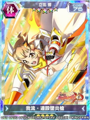 画像ギャラリー No.003のサムネイル画像 / 「戦姫絶唱シンフォギアXD UNLIMITED」新イベント“あしたのヒカリ編 最終章”が配信開始