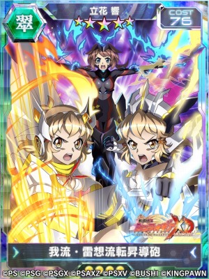 画像ギャラリー No.004のサムネイル画像 / 「戦姫絶唱シンフォギアXD UNLIMITED」新イベント“あしたのヒカリ編 最終章”が配信開始