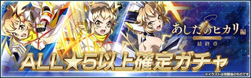 画像ギャラリー No.009のサムネイル画像 / 「戦姫絶唱シンフォギアXD UNLIMITED」新イベント“あしたのヒカリ編 最終章”が配信開始