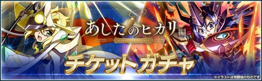画像ギャラリー No.010のサムネイル画像 / 「戦姫絶唱シンフォギアXD UNLIMITED」新イベント“あしたのヒカリ編 最終章”が配信開始