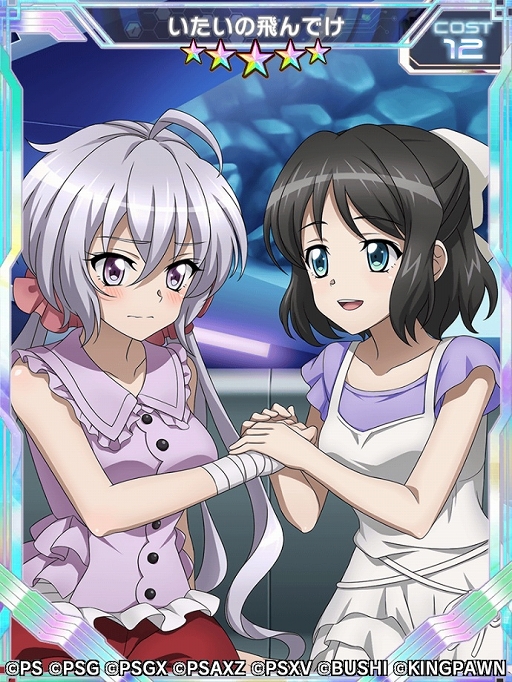 画像ギャラリー No.003のサムネイル画像 / 「戦姫絶唱シンフォギアXD」バーサスイベント“Ver.クリス & 未来”配信