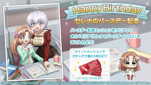 画像ギャラリー No.001のサムネイル画像 / 「戦姫絶唱シンフォギアXD」，セレナの誕生日記念キャンペーンを開催中