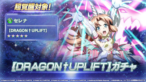 画像ギャラリー No.003のサムネイル画像 / 「戦姫絶唱シンフォギアXD」，セレナの誕生日記念キャンペーンを開催中