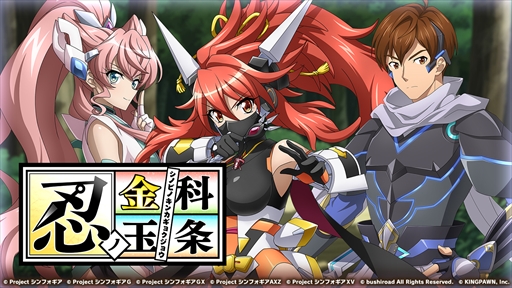 画像ギャラリー No.001のサムネイル画像 / 「戦姫絶唱シンフォギアXD UNLIMITED」,豪華報酬を獲得できるイベント“忍ノ金科玉条”を開始