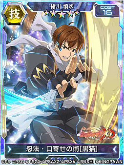 画像ギャラリー No.007のサムネイル画像 / 「戦姫絶唱シンフォギアXD UNLIMITED」,豪華報酬を獲得できるイベント“忍ノ金科玉条”を開始