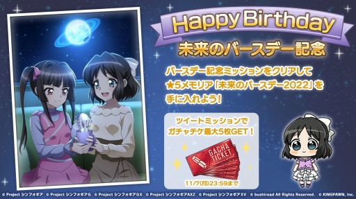 画像ギャラリー No.001のサムネイル画像 / 「戦姫絶唱シンフォギアXD UNLIMITED」小日向未来の誕生日を記念したキャンペーンが開催に