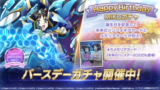 画像ギャラリー No.002のサムネイル画像 / 「戦姫絶唱シンフォギアXD UNLIMITED」小日向未来の誕生日を記念したキャンペーンが開催に