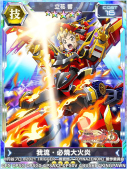 画像ギャラリー No.002のサムネイル画像 / 「シンフォギアXD」,新★5シンフォギアカードを追加した「SSSS.DYNAZENON」と「SSSS.GRIDMAN」とのコラボを復刻開催
