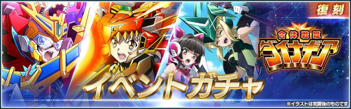 画像ギャラリー No.007のサムネイル画像 / 「シンフォギアXD」,新★5シンフォギアカードを追加した「SSSS.DYNAZENON」と「SSSS.GRIDMAN」とのコラボを復刻開催
