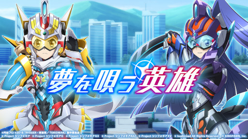 画像ギャラリー No.010のサムネイル画像 / 「シンフォギアXD」,新★5シンフォギアカードを追加した「SSSS.DYNAZENON」と「SSSS.GRIDMAN」とのコラボを復刻開催