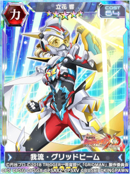 画像ギャラリー No.011のサムネイル画像 / 「シンフォギアXD」,新★5シンフォギアカードを追加した「SSSS.DYNAZENON」と「SSSS.GRIDMAN」とのコラボを復刻開催