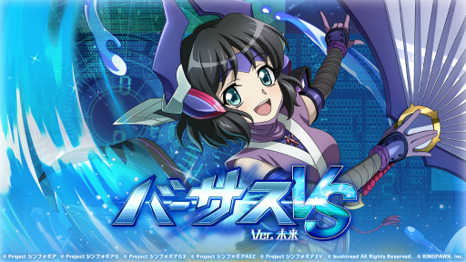 画像ギャラリー No.001のサムネイル画像 / 「戦姫絶唱シンフォギアXD」,新★5メモリアカードが獲得できる“バーサスイベントVer.未来”を開催