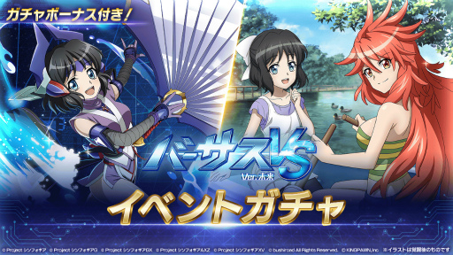 画像ギャラリー No.003のサムネイル画像 / 「戦姫絶唱シンフォギアXD」,新★5メモリアカードが獲得できる“バーサスイベントVer.未来”を開催