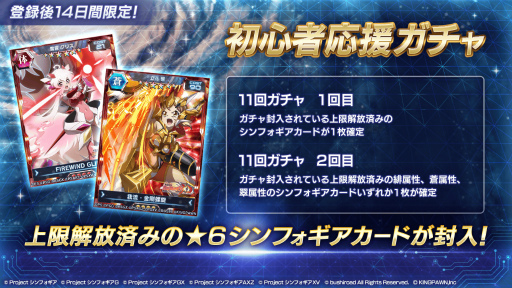 画像ギャラリー No.012のサムネイル画像 / 「戦姫絶唱シンフォギアXD」,新★5メモリアカードが獲得できる“バーサスイベントVer.未来”を開催