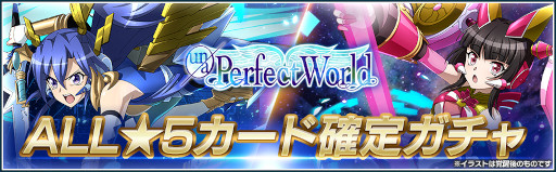 画像ギャラリー No.002のサムネイル画像 / 「戦姫絶唱シンフォギアXD UNLIMITED」,イベント“(un/a) Perfect World”を開催