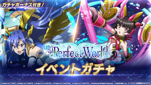 画像ギャラリー No.003のサムネイル画像 / 「戦姫絶唱シンフォギアXD UNLIMITED」,イベント“(un/a) Perfect World”を開催