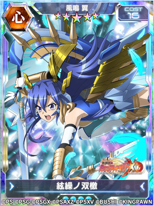 画像ギャラリー No.005のサムネイル画像 / 「戦姫絶唱シンフォギアXD UNLIMITED」,イベント“(un/a) Perfect World”を開催