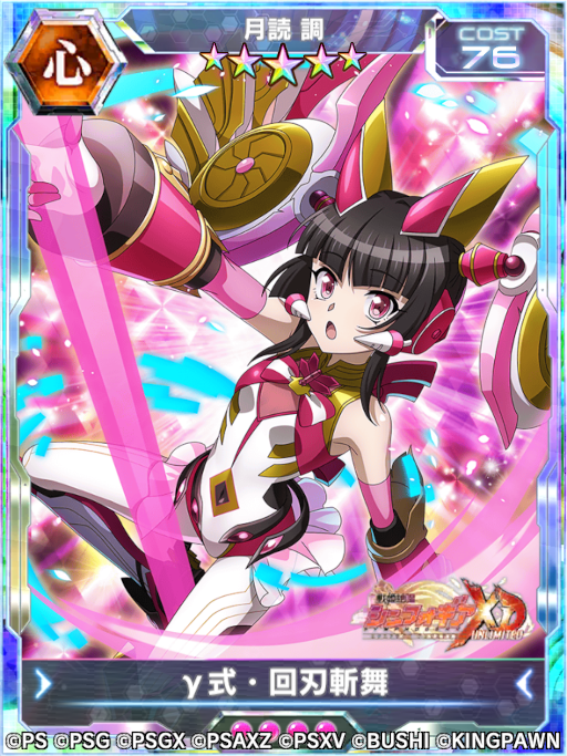 画像ギャラリー No.006のサムネイル画像 / 「戦姫絶唱シンフォギアXD UNLIMITED」,イベント“(un/a) Perfect World”を開催