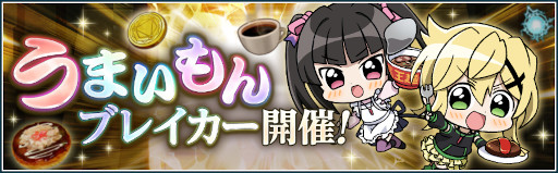画像ギャラリー No.007のサムネイル画像 / 「戦姫絶唱シンフォギアXD UNLIMITED」,イベント“(un/a) Perfect World”を開催
