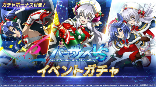 画像ギャラリー No.003のサムネイル画像 / 「シンフォギアXD」バーサスイベント Another Ver.翼&クリスを公開