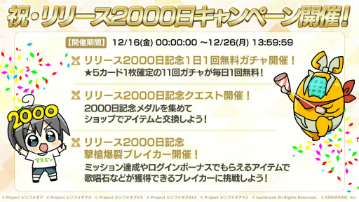 画像ギャラリー No.006のサムネイル画像 / 「シンフォギアXD」バーサスイベント Another Ver.翼&クリスを公開