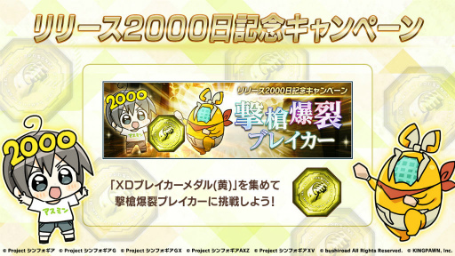 画像ギャラリー No.009のサムネイル画像 / 「シンフォギアXD」バーサスイベント Another Ver.翼&クリスを公開