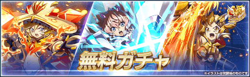 画像ギャラリー No.003のサムネイル画像 / 「戦姫絶唱シンフォギアXD UNLIMITED」，5.5周年キャンペーンを開催。新コンテンツも追加