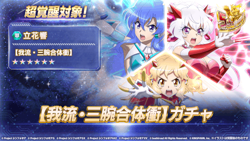 画像ギャラリー No.007のサムネイル画像 / 「戦姫絶唱シンフォギアXD UNLIMITED」，5.5周年キャンペーンを開催。新コンテンツも追加