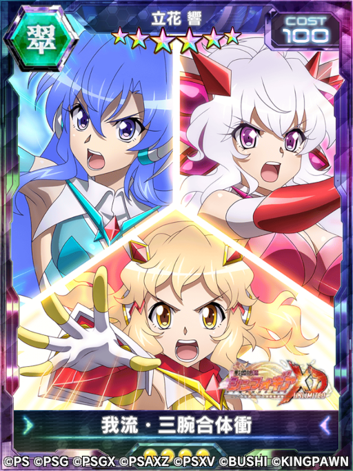 画像ギャラリー No.009のサムネイル画像 / 「戦姫絶唱シンフォギアXD UNLIMITED」，5.5周年キャンペーンを開催。新コンテンツも追加