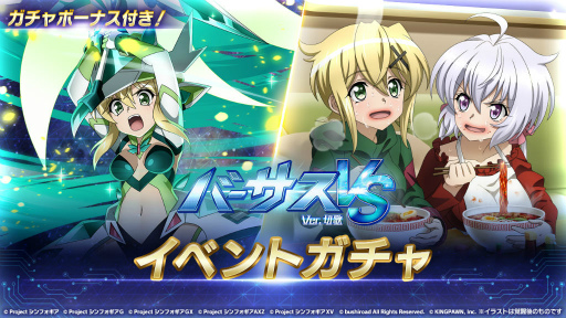 画像ギャラリー No.003のサムネイル画像 / 「シンフォギアXD」バーサスイベントVer.切歌を配信