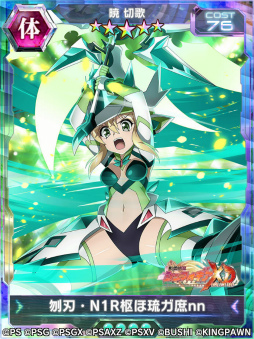 画像ギャラリー No.004のサムネイル画像 / 「シンフォギアXD」バーサスイベントVer.切歌を配信