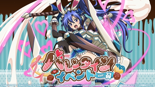 画像ギャラリー No.001のサムネイル画像 / 「シンフォギアXD」で“バレンタインイベントVer.翼”を開催中