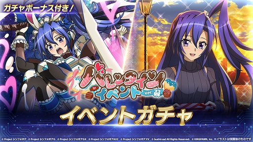画像ギャラリー No.002のサムネイル画像 / 「シンフォギアXD」で“バレンタインイベントVer.翼”を開催中